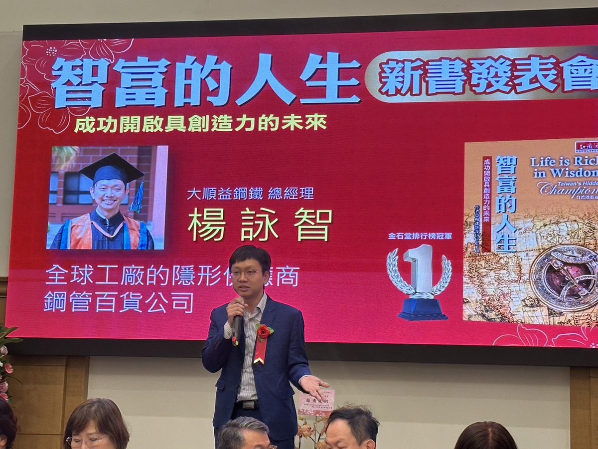 於公開場合分享經營經驗